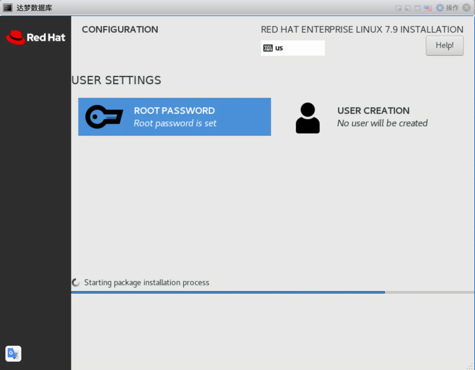 达梦数据库 DM8 一键安装脚本教程（脚本免费） - 图10