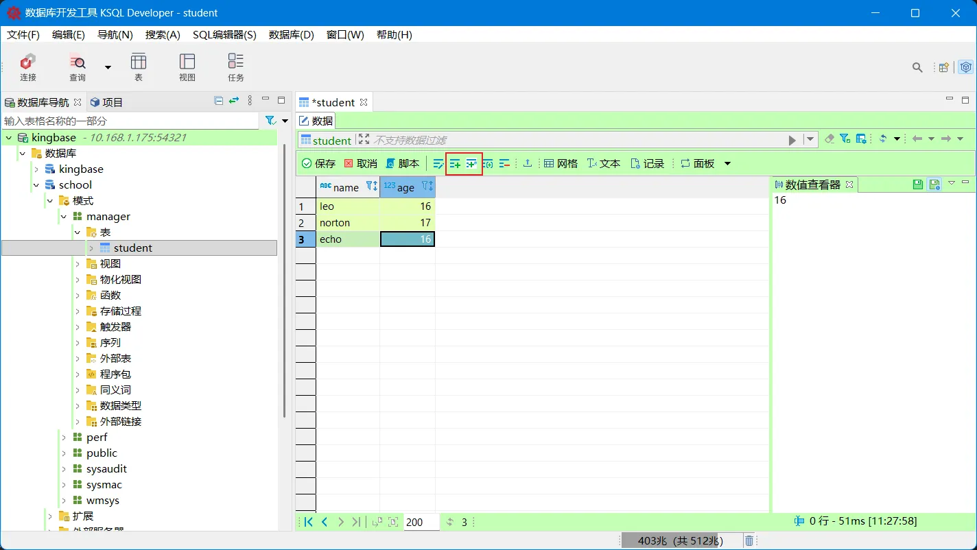 【金仓数据库产品体验官】KSQL Developer：一款值得推荐的数据库管理工具 - 图30
