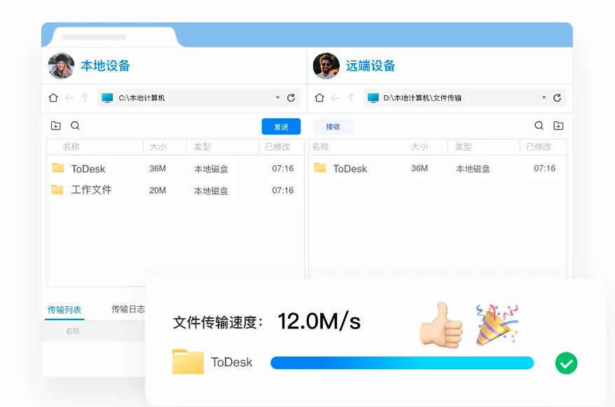 ToDesk版本更新，引入RTC传输技术，是否早以替代向日葵远程控制？ - 图5