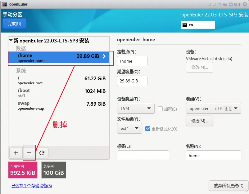 openEuler 22.03（华为欧拉）一键安装 Oracle 19C（19.22） 数据库 - 图8