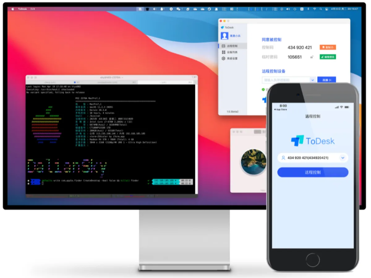 疫情趋势下，远程控制软件成为刚需，ToDesk or 向日葵，哪一款最好用？ - 图3