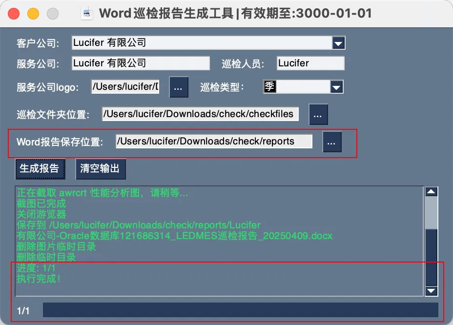 重磅！Oracle 巡检神器来了，一键搞定！ - 图11