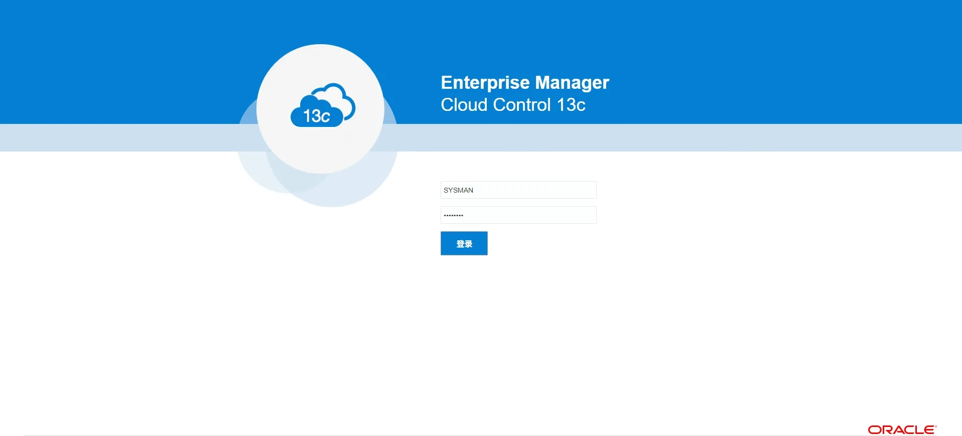 Oracle Linux 9 安装 EMCC 13.5：避坑细节与实战经验汇总！ - 图34