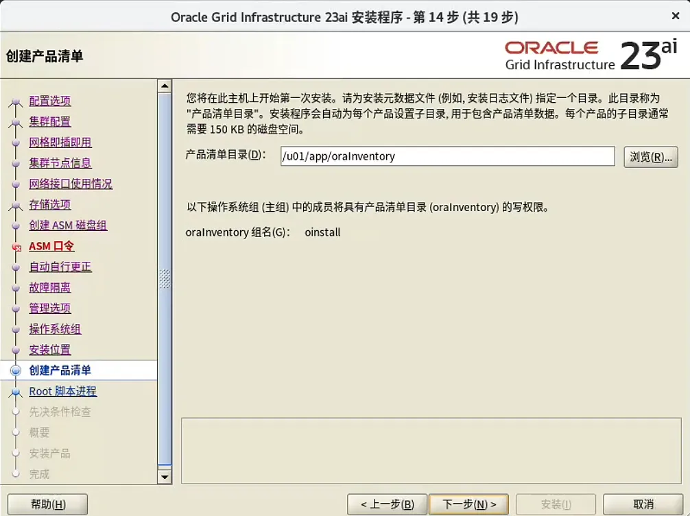 装个 Oracle 23ai 本地版玩玩~ - 图21