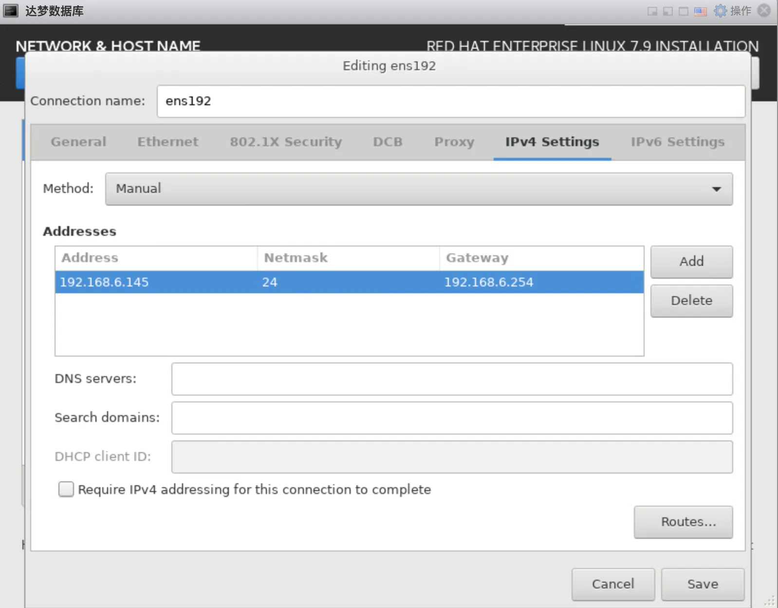 达梦数据库 DM8 一键安装脚本教程（脚本免费） - 图8