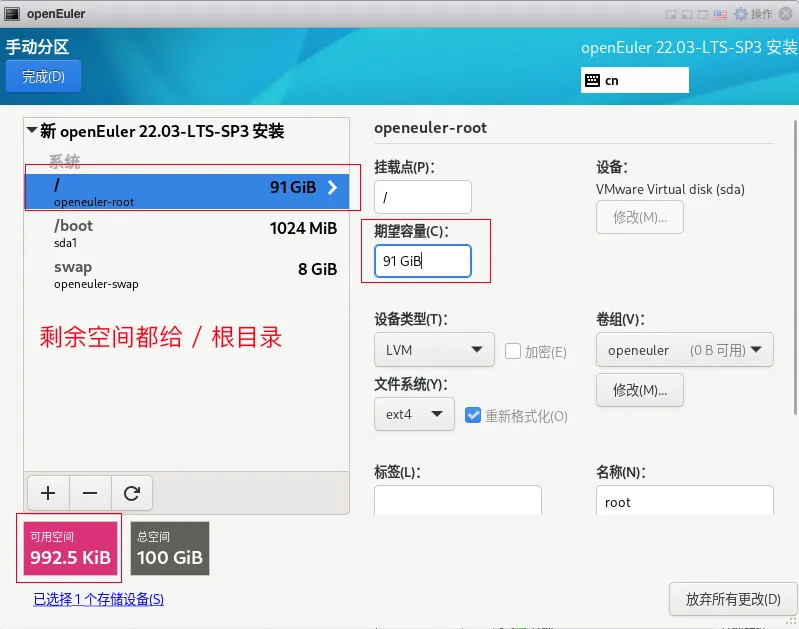 openEuler 22.03（华为欧拉）一键安装 Oracle 19C（19.22） 数据库 - 图10