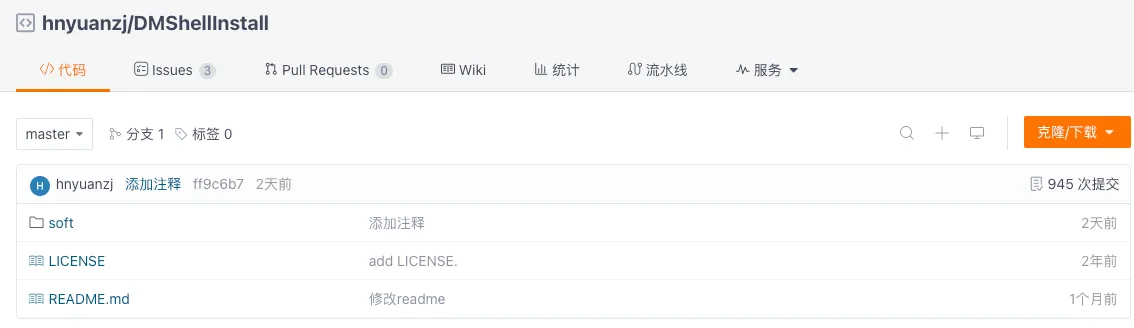 干货分享：达梦共享集群（DMDSC）一键安装脚本