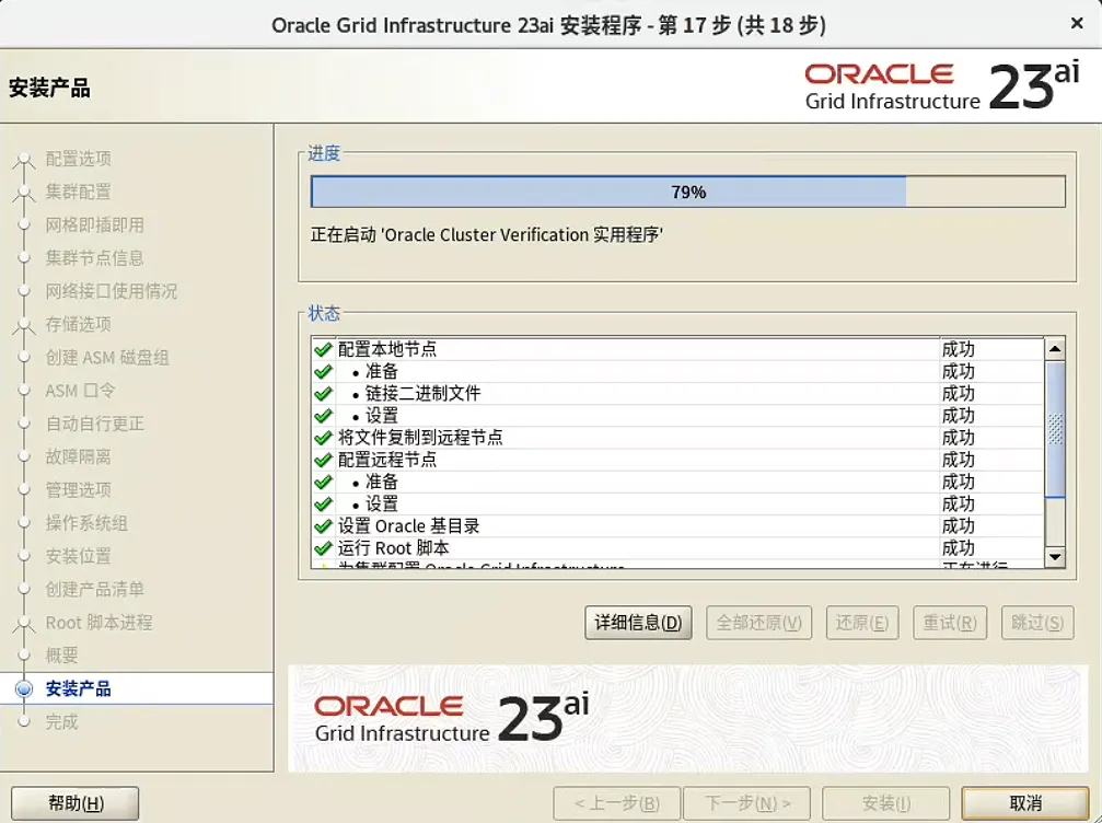装个 Oracle 23ai 本地版玩玩~ - 图26