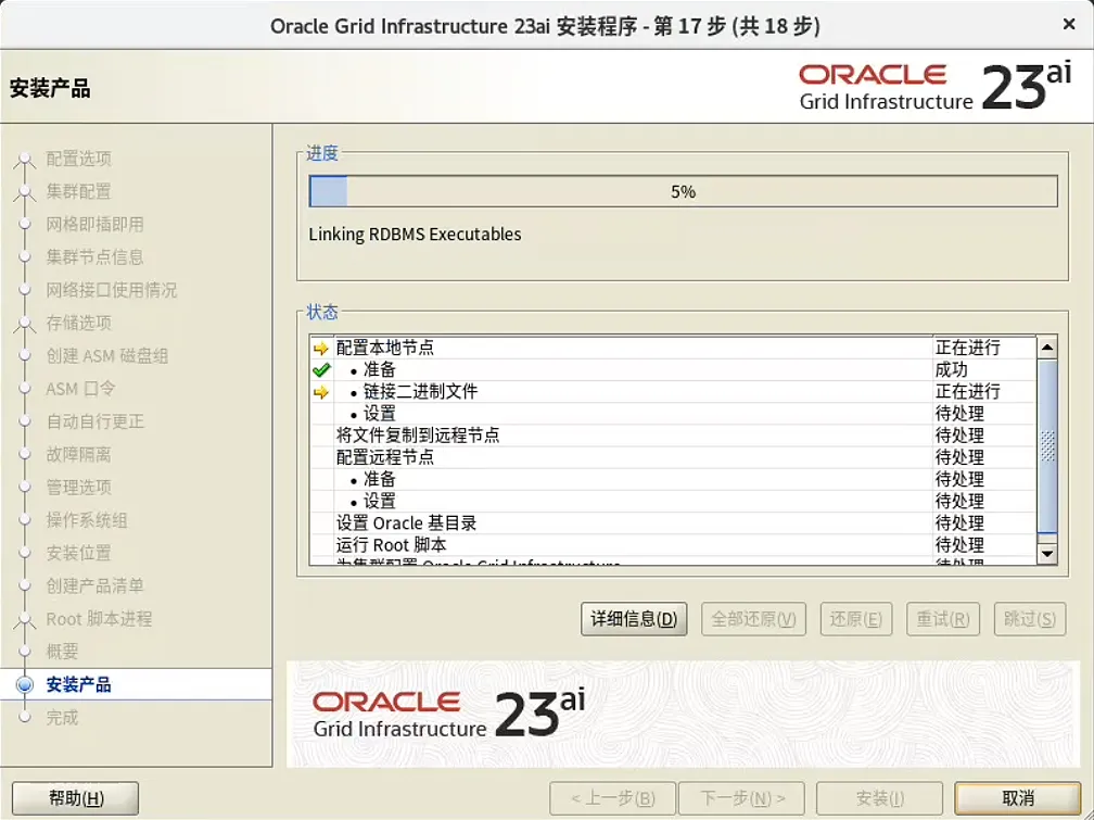 装个 Oracle 23ai 本地版玩玩~ - 图24