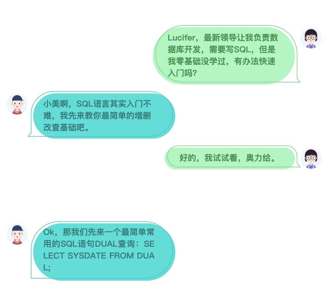 一本正经教 SQL？不！我们来点有趣的！ - 图2