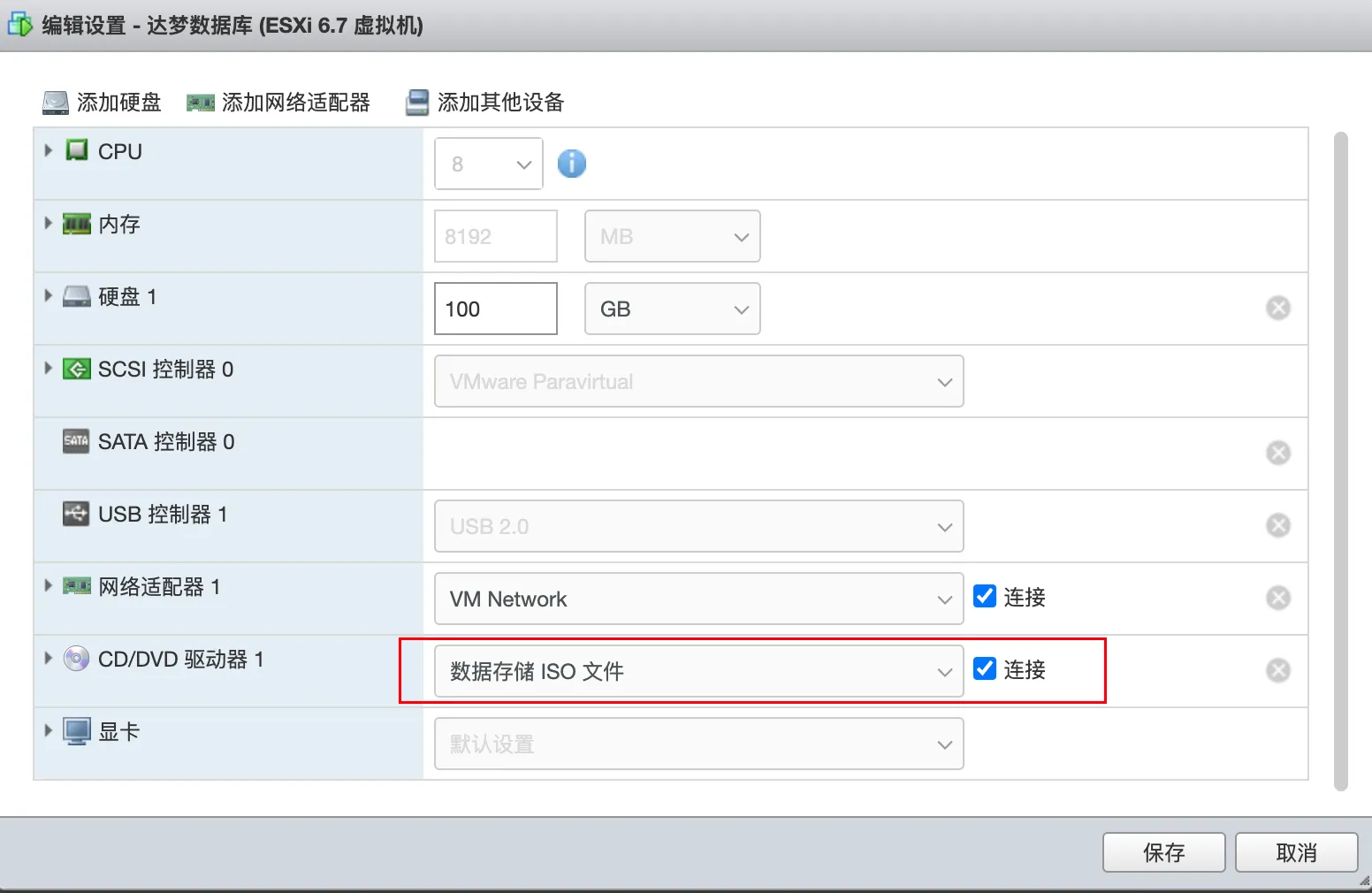 达梦数据库 DM8 一键安装脚本教程（脚本免费） - 图11