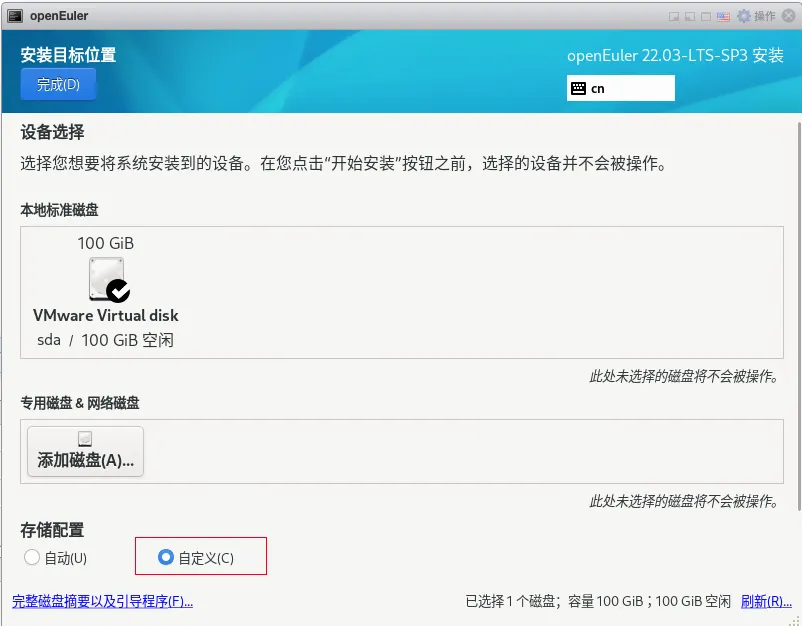 openEuler 22.03（华为欧拉）一键安装 Oracle 19C（19.22） 数据库 - 图6