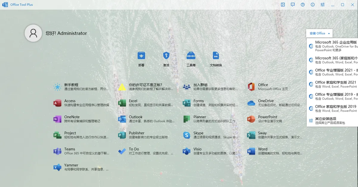 推荐 21 款博主常用 Windows 软件 - 图6