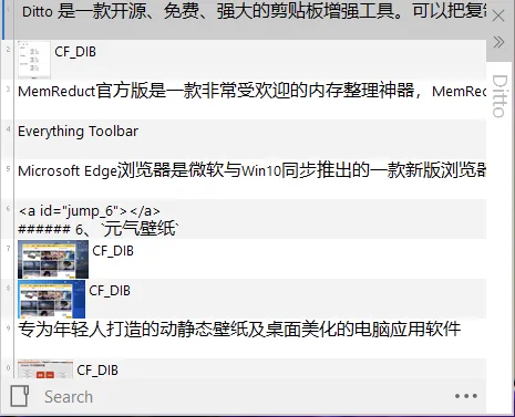 推荐 21 款博主常用 Windows 软件 - 图3