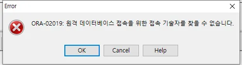 Oracle 数据库升级踩坑：DBLink ORA-02019 问题解决思路