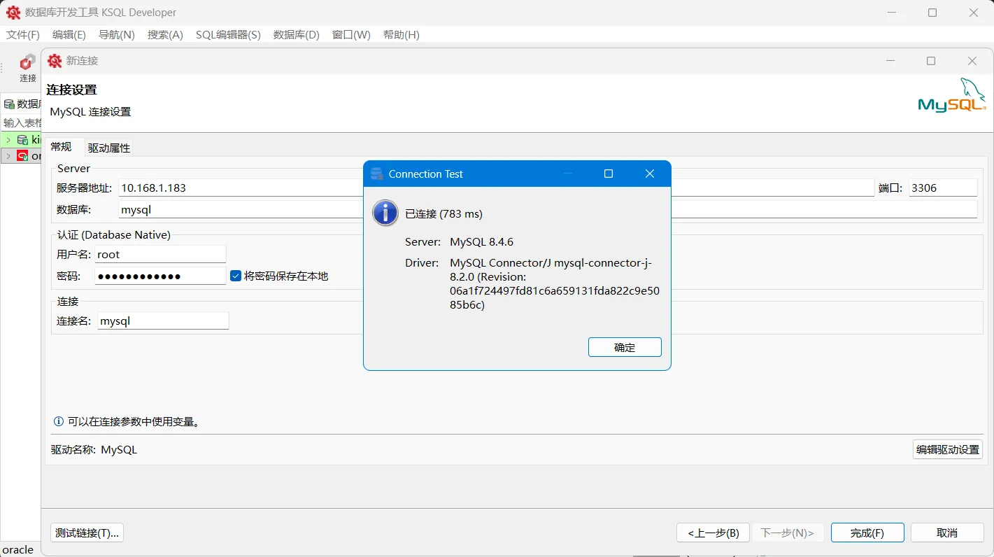 【金仓数据库产品体验官】KSQL Developer：一款值得推荐的数据库管理工具 - 图19
