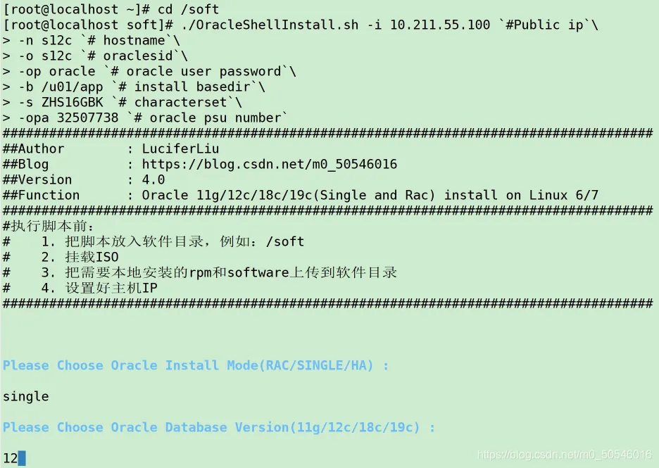 15分钟！一键部署Oracle 12CR2单机CDB+PDB - 图5