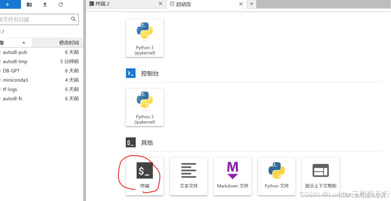 DB-GPT：数据智能应用的开发利器 - 图7