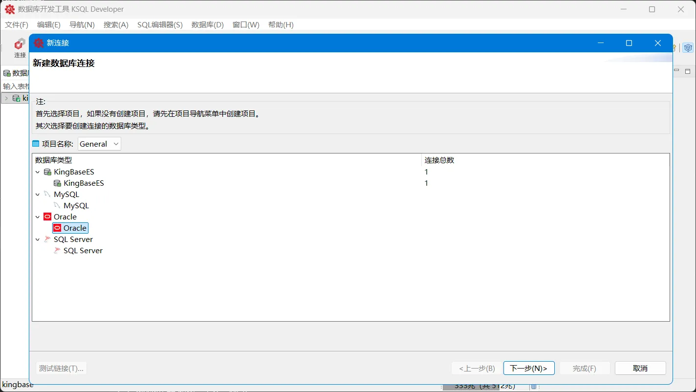 【金仓数据库产品体验官】KSQL Developer：一款值得推荐的数据库管理工具 - 图13