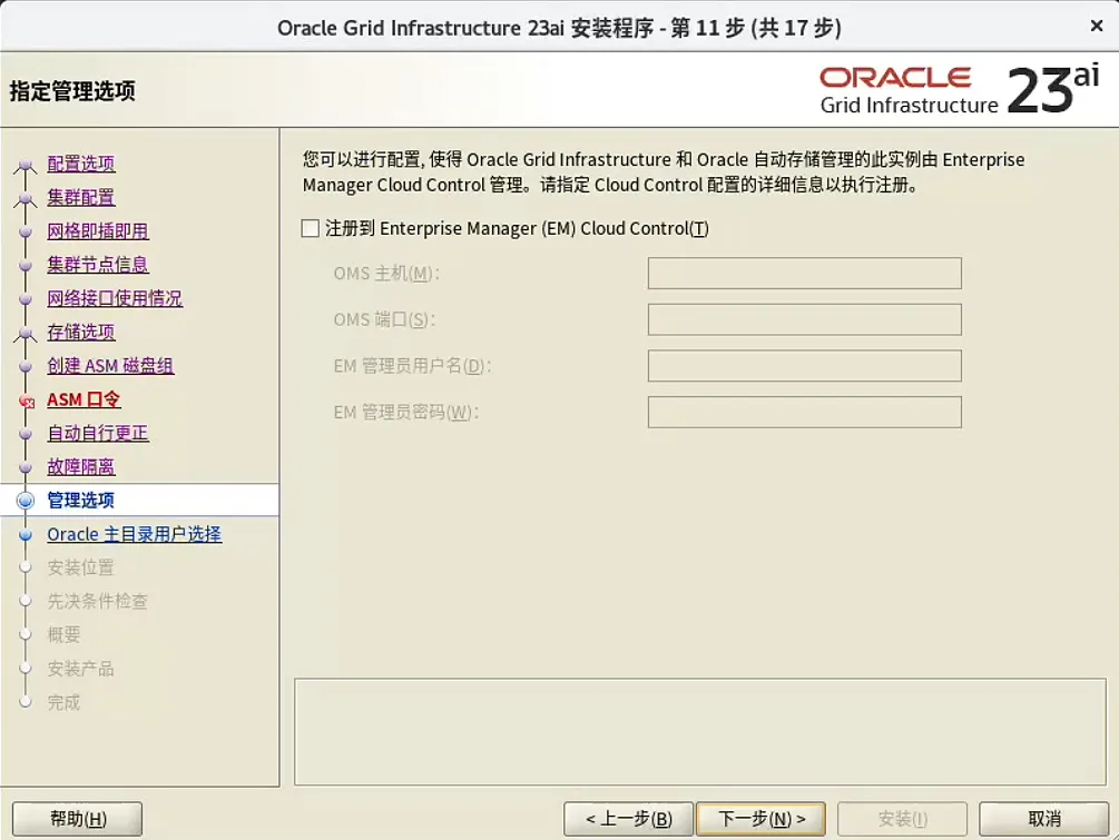 装个 Oracle 23ai 本地版玩玩~ - 图18