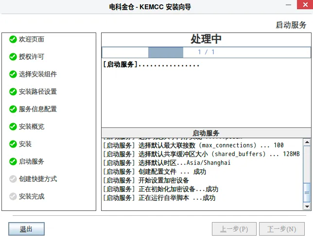 从零搭建金仓运维利器：KEMCC 安装与初探 - 图12