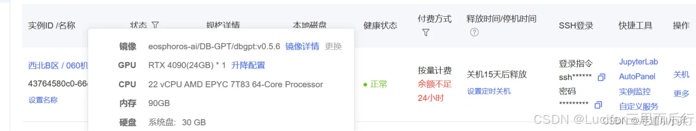 DB-GPT：数据智能应用的开发利器 - 图6