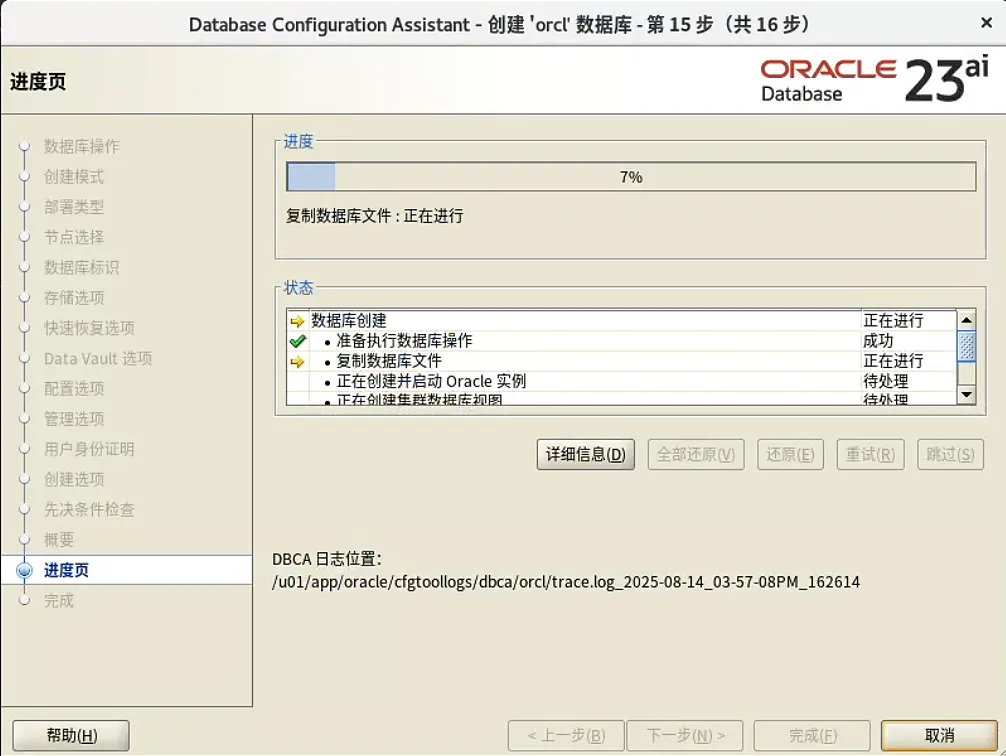 装个 Oracle 23ai 本地版玩玩~ - 图63