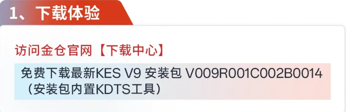 金仓 KDTS 初探：Oracle 到 KingbaseES 一键迁移 - 图4