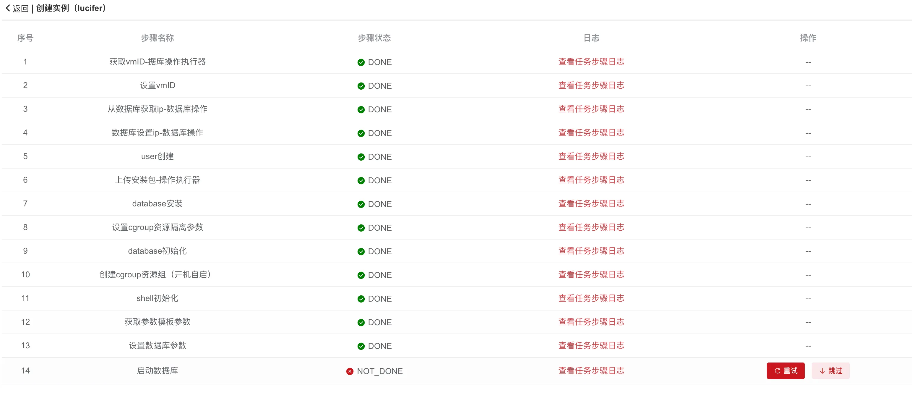 金仓 KEMCC 非云环境初始化与纳管指南 - 图38