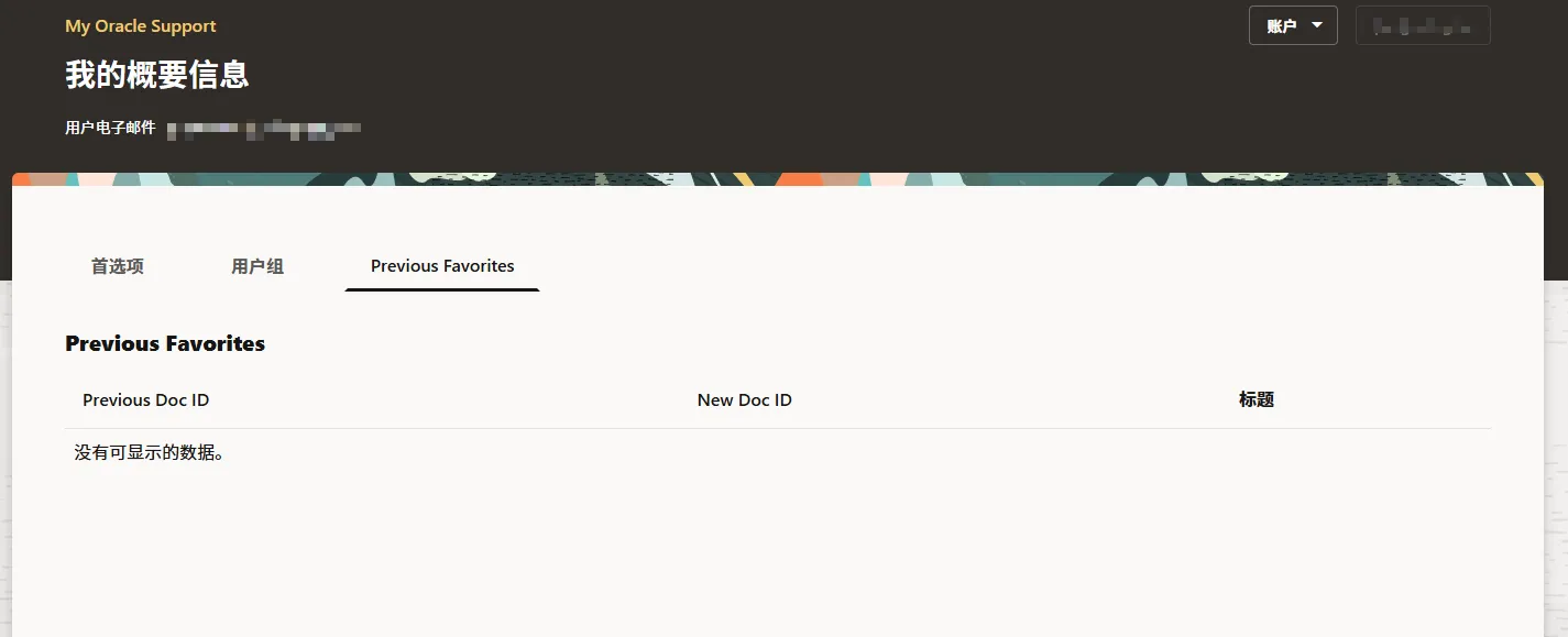 看来 Oracle 还是听劝的！ - 图4