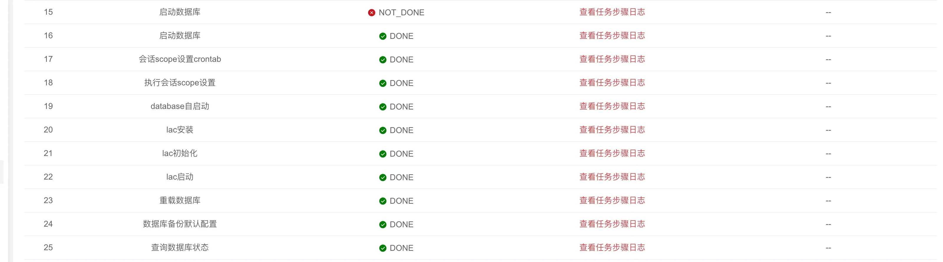 金仓 KEMCC 非云环境初始化与纳管指南 - 图42