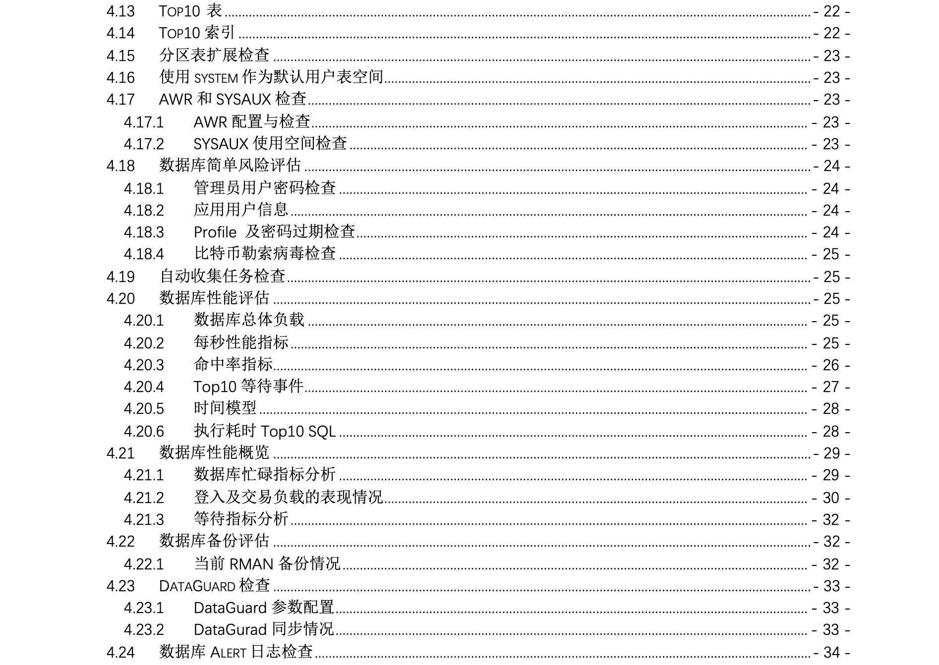 重磅！Oracle 巡检神器来了，一键搞定！ - 图15