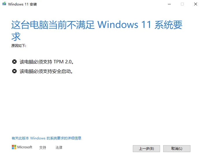 保姆级教程：手把手教你升级 Windows 11 系统 - 图4