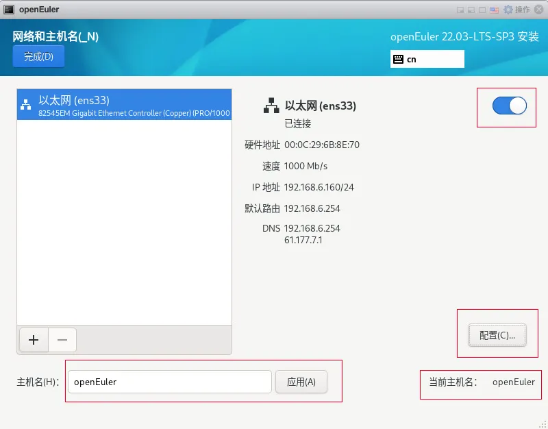 openEuler 22.03（华为欧拉）一键安装 Oracle 19C（19.22） 数据库 - 图14
