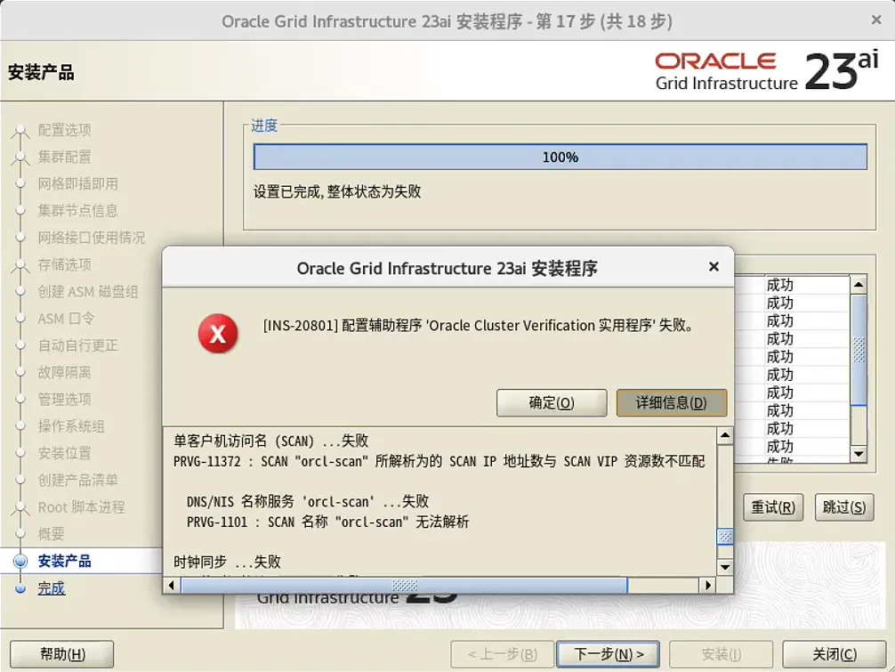 装个 Oracle 23ai 本地版玩玩~ - 图27