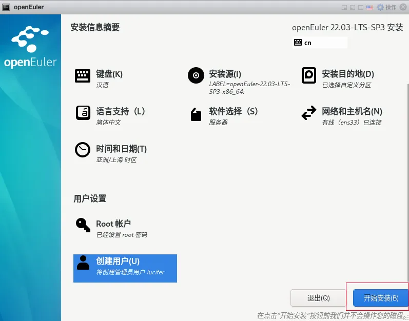 openEuler 22.03（华为欧拉）一键安装 Oracle 19C（19.22） 数据库 - 图20