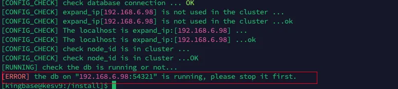 金仓 KES V9 主备集群一键在线扩容 - 命令行方式 - 图5