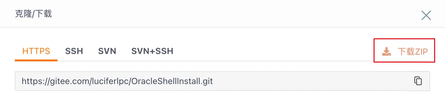 2025 年宣布一件大事，Oracle 一键安装脚本开源了！ - 图2