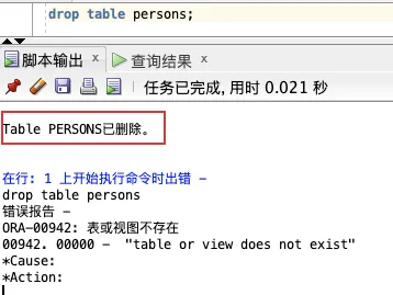 基础篇：数据库 SQL 入门教程 - 图27