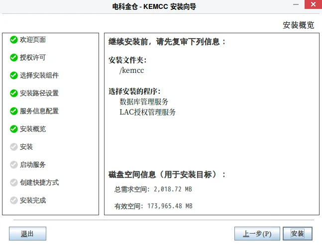 从零搭建金仓运维利器：KEMCC 安装与初探 - 图10