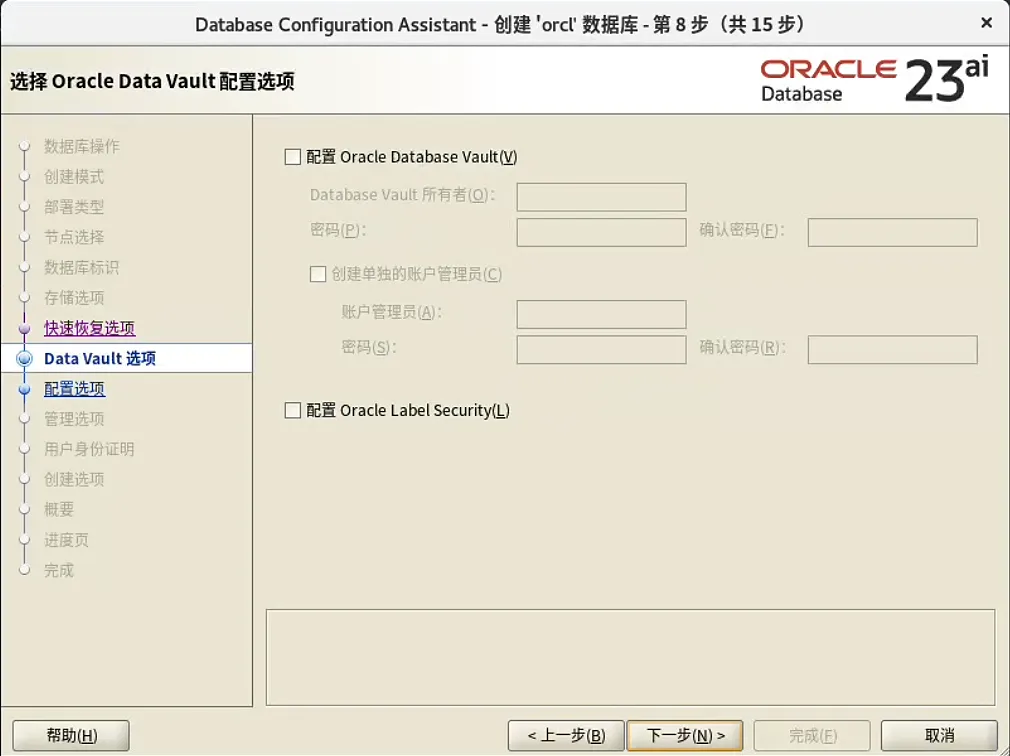 装个 Oracle 23ai 本地版玩玩~ - 图55
