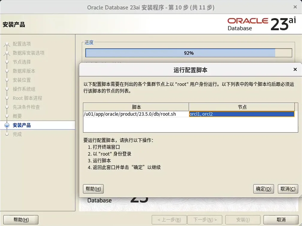 装个 Oracle 23ai 本地版玩玩~ - 图46