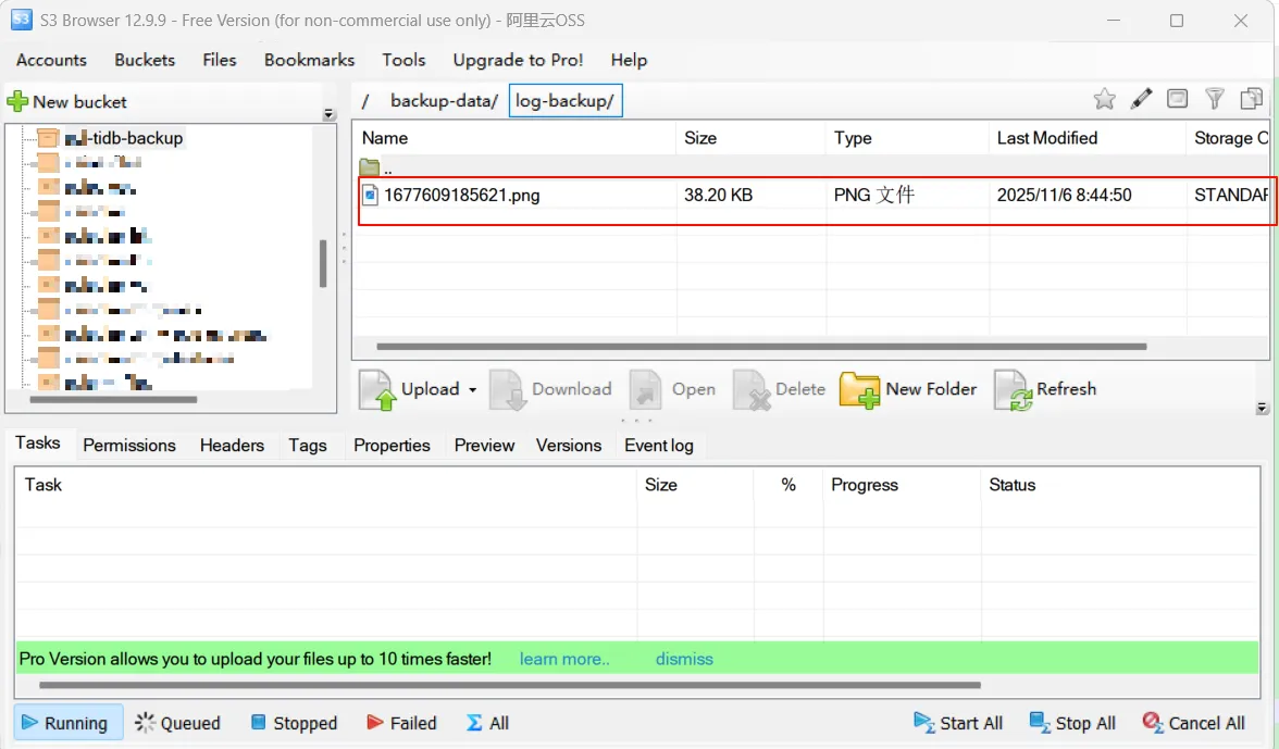 使用 BR 备份 TiDB 到阿里云 OSS 存储 - 图4