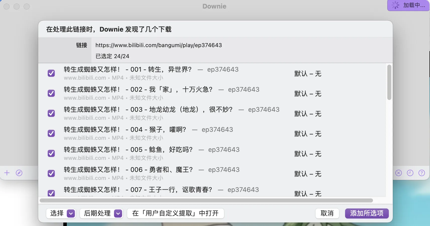 推荐 21 款博主常用 MacOS 软件 - 图2