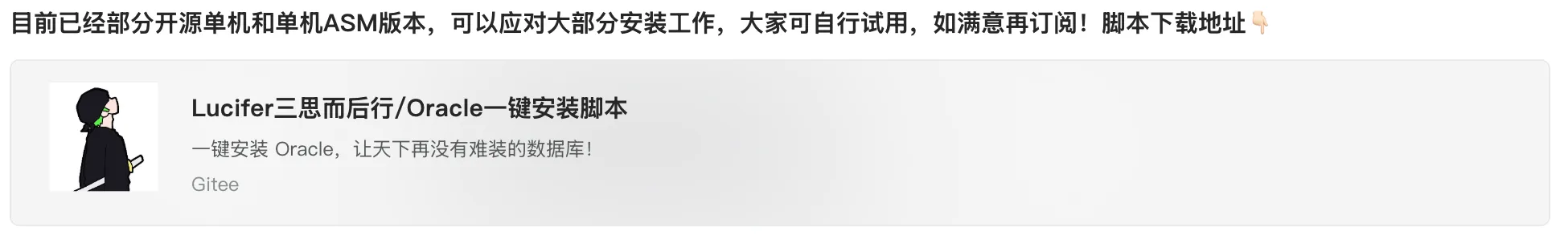 Oracle RAC 一键安装翻车？手把手教你如何排错！ - 图10