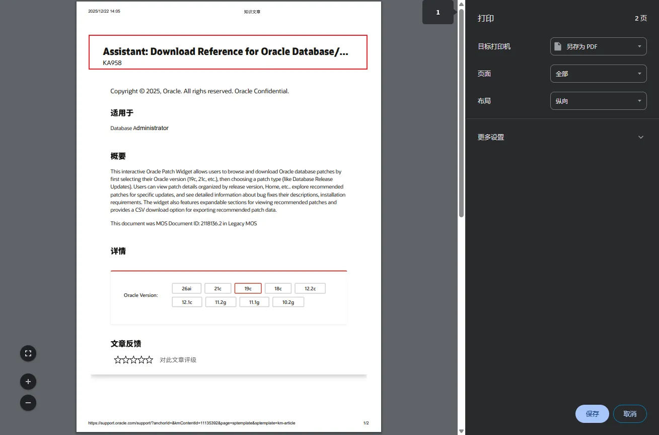 看来 Oracle 还是听劝的！ - 图5