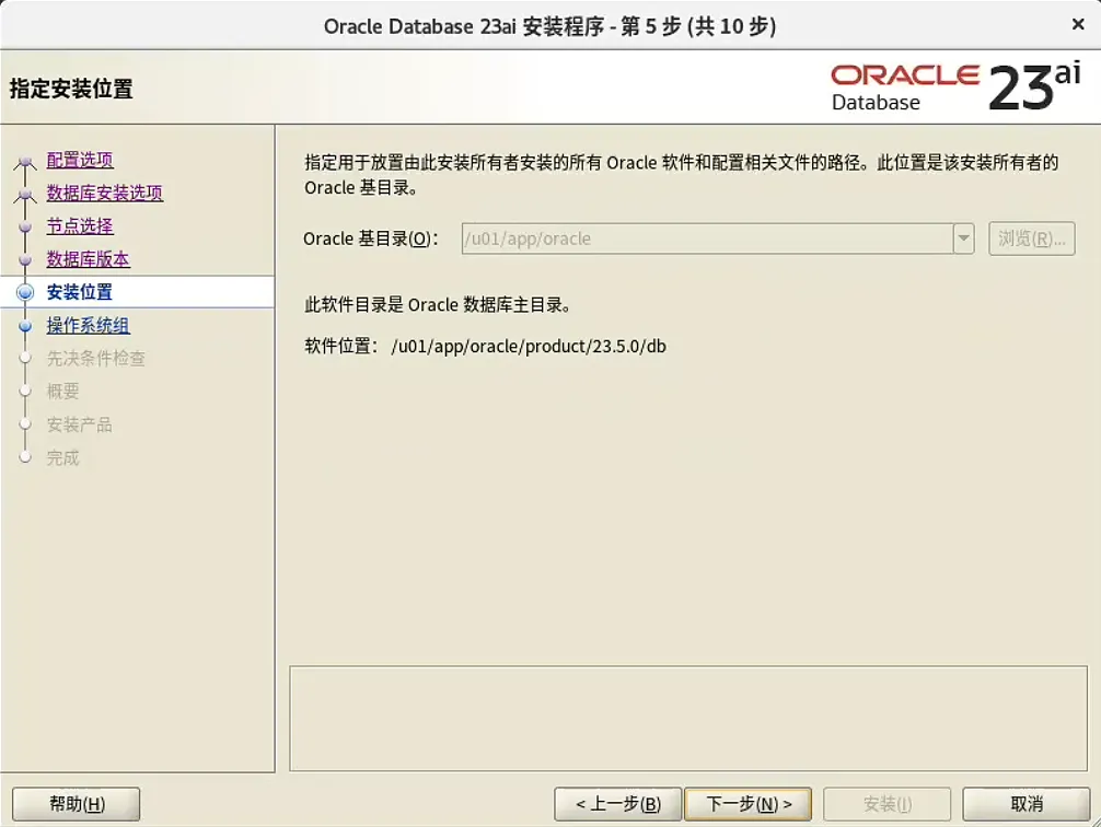 装个 Oracle 23ai 本地版玩玩~ - 图38