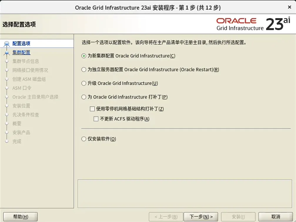 装个 Oracle 23ai 本地版玩玩~ - 图6