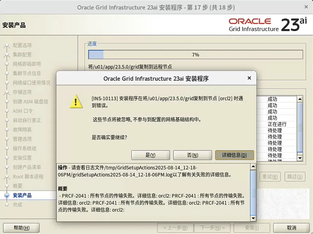 装个 Oracle 23ai 本地版玩玩~