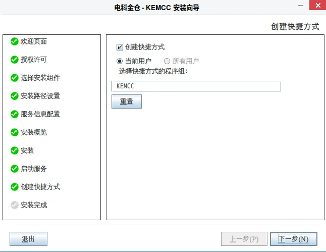 从零搭建金仓运维利器：KEMCC 安装与初探 - 图14